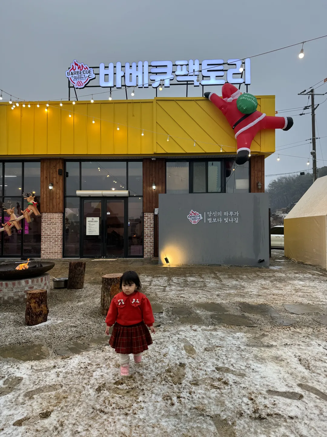 바베큐팩토리 향남점