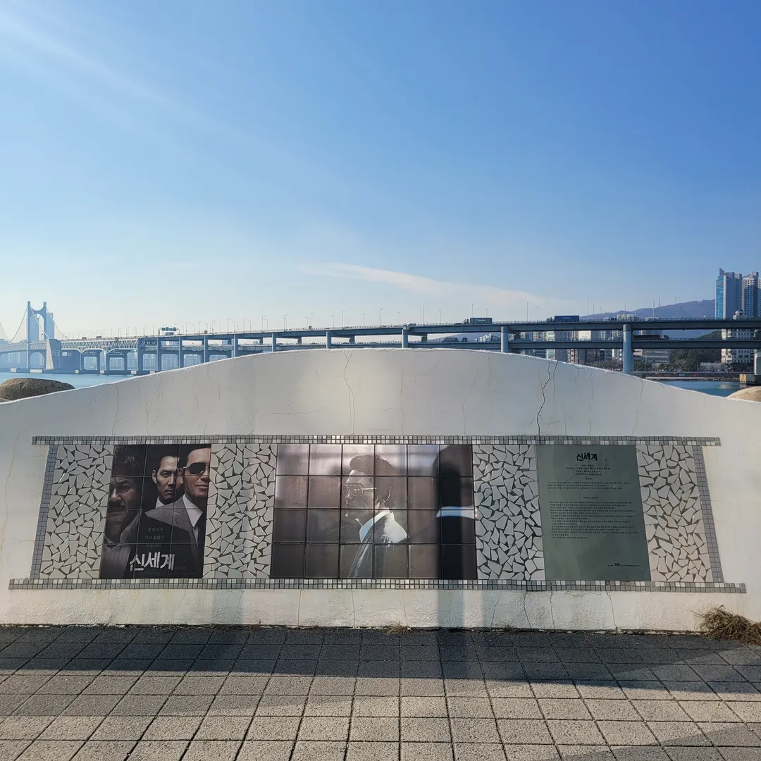 부산영화의거리