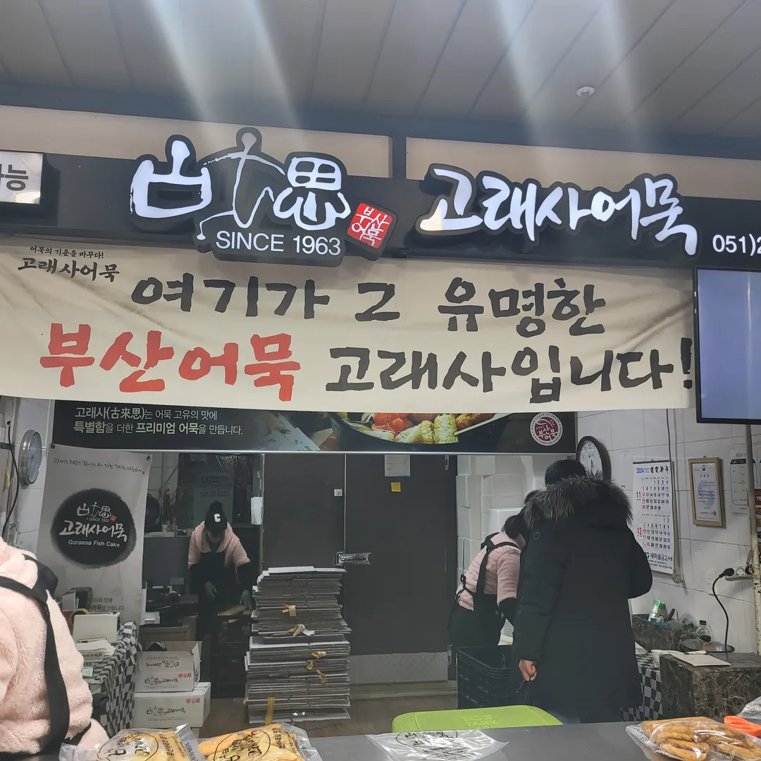 부평깡통시장