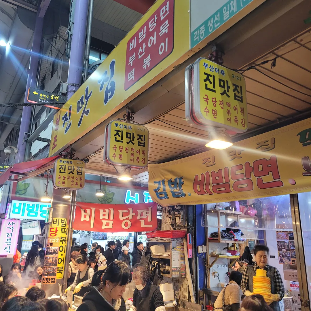 부평깡통시장