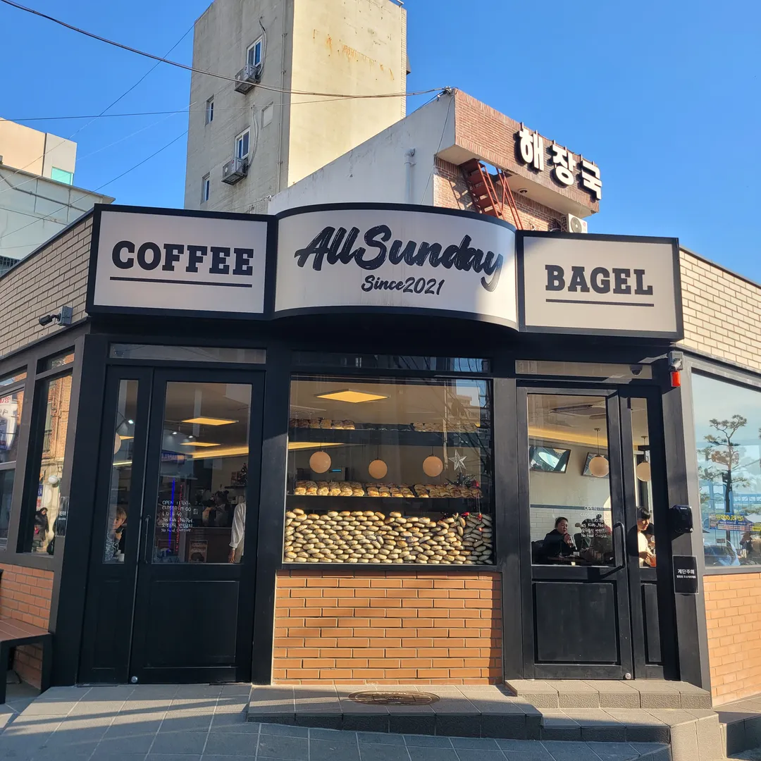 올선데이 광안점