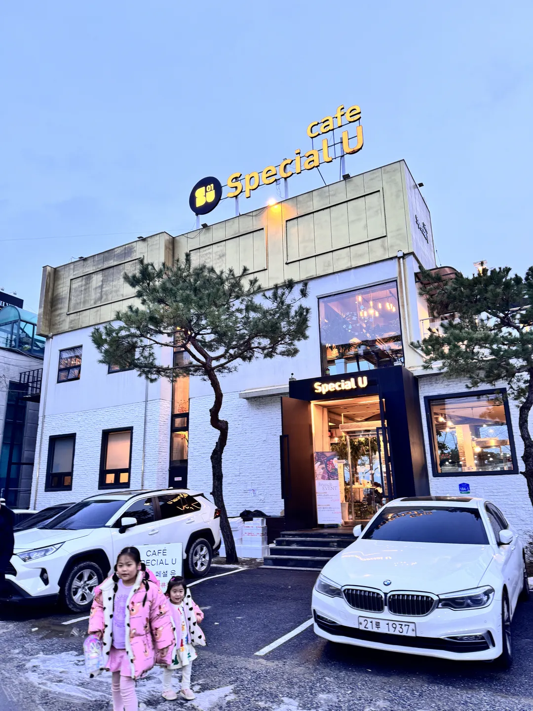 스페셜유 셀프바베큐장&카페