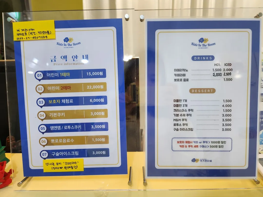 키즈인더룸 평촌점 사진 11
