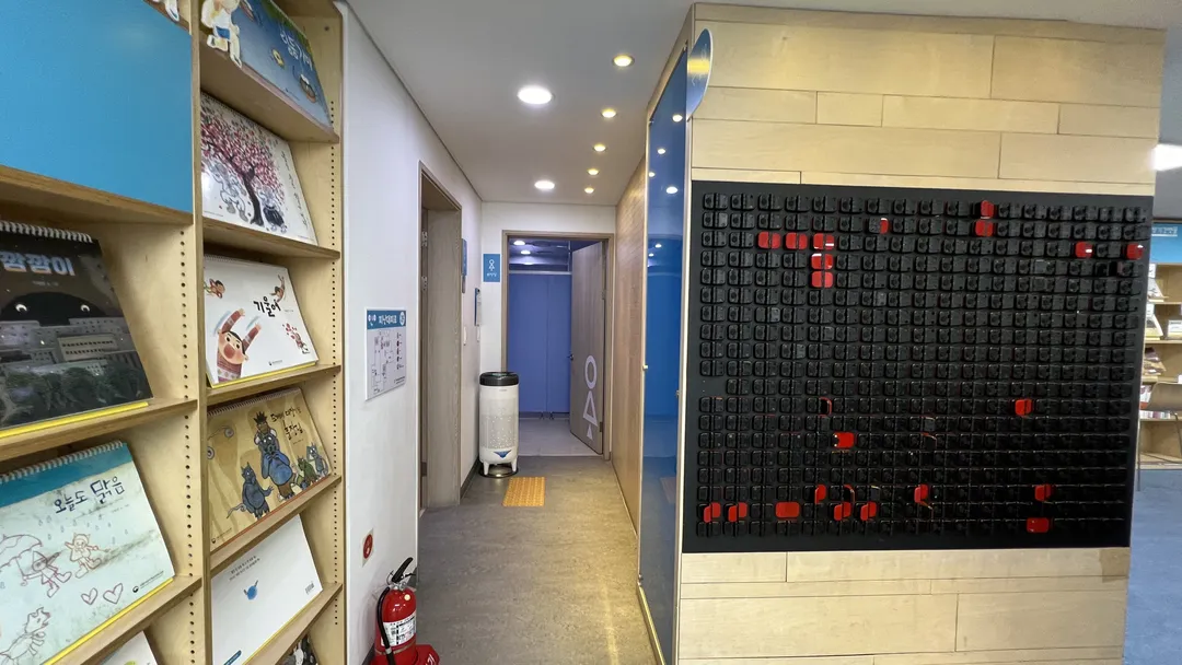 アリランこども図書館 写真 10