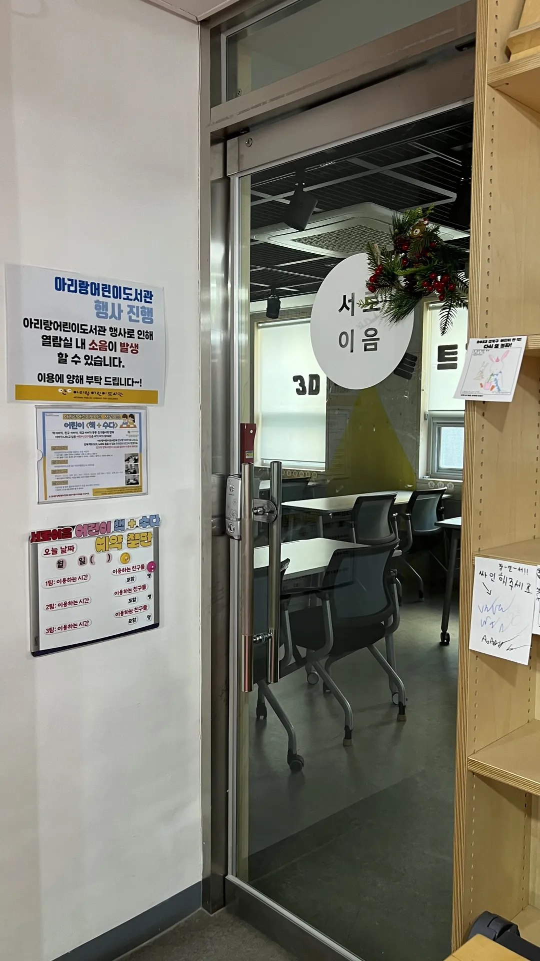 アリランこども図書館 写真 14