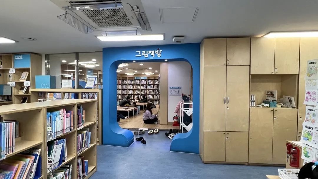 アリランこども図書館 写真 8