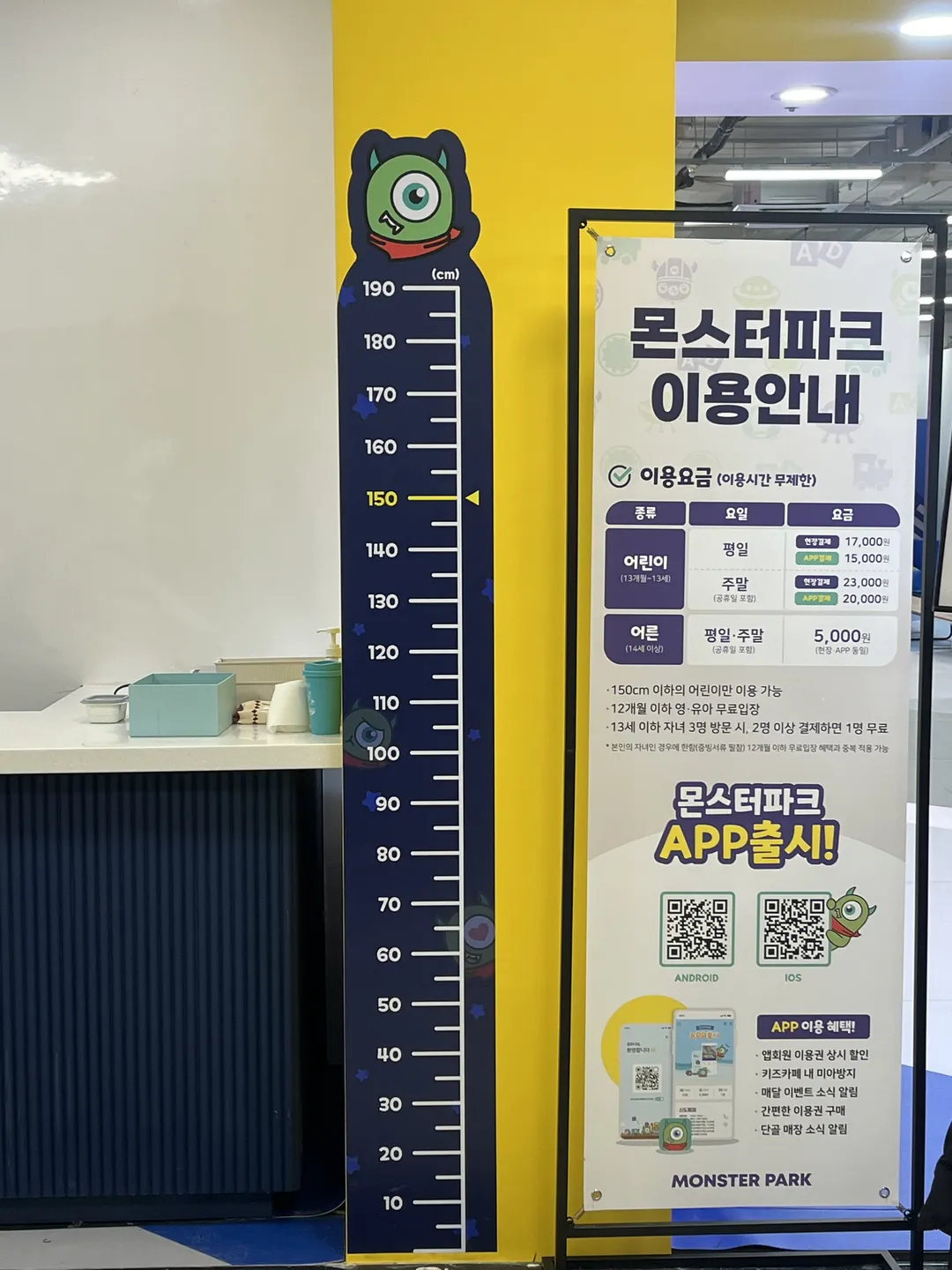 몬스터파크 신도림점 사진 28