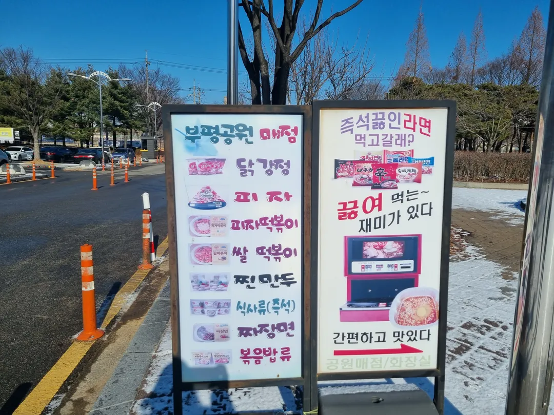 부평공원 사진 14