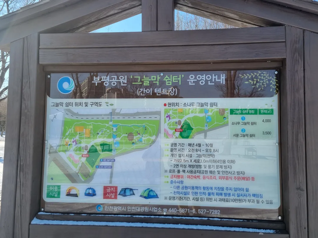 부평공원 사진 13