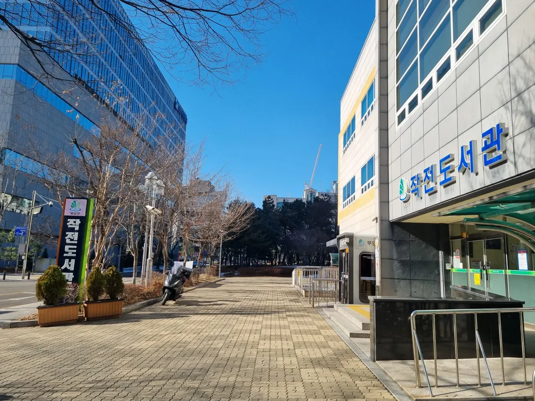 작전도서관