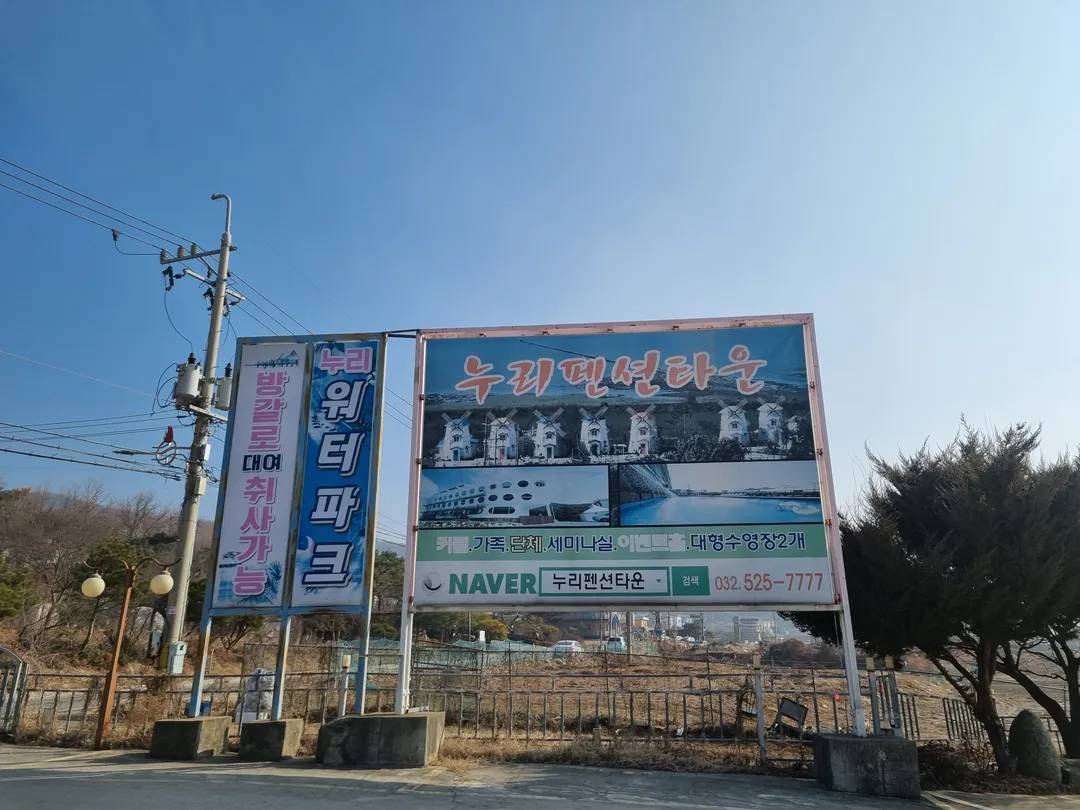 누리펜션타운 사진 16