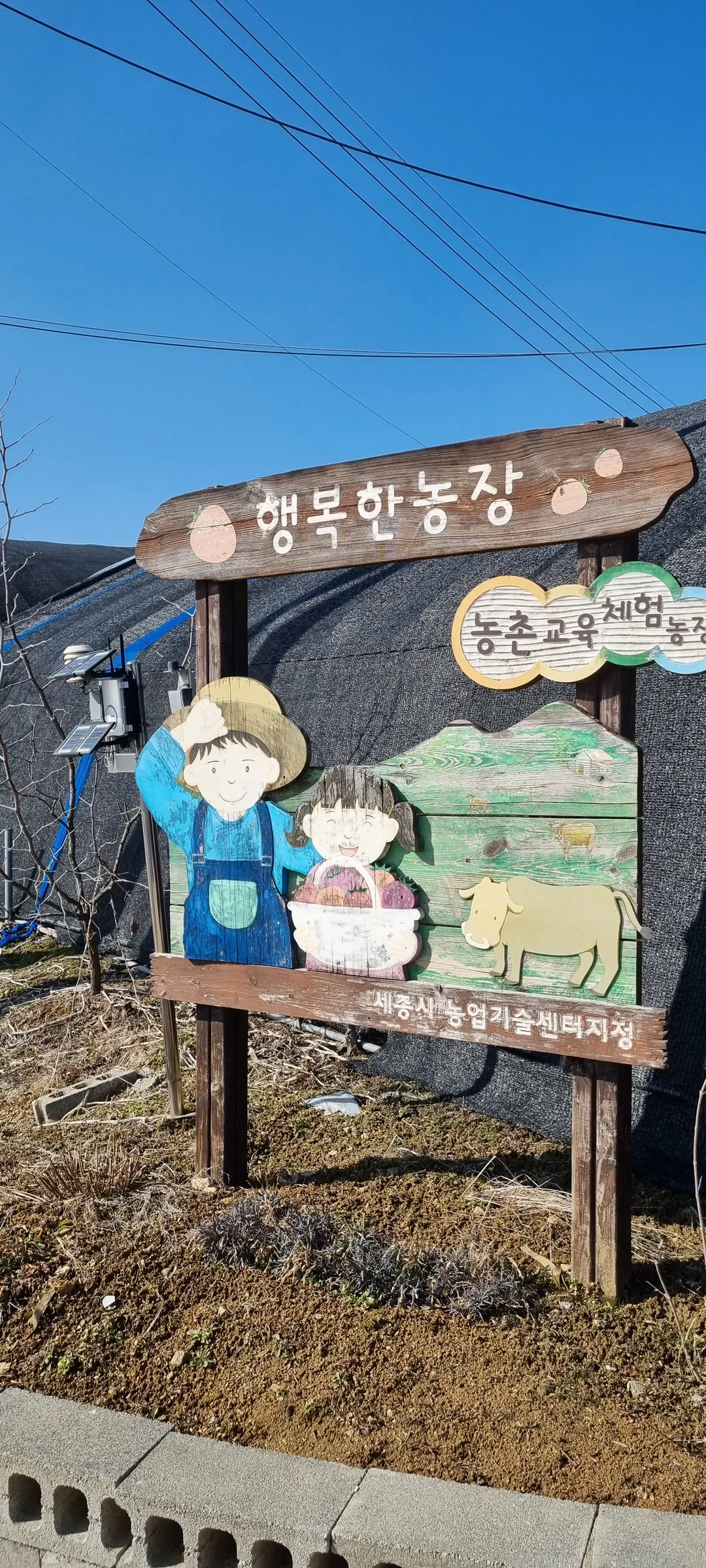 행복한농장