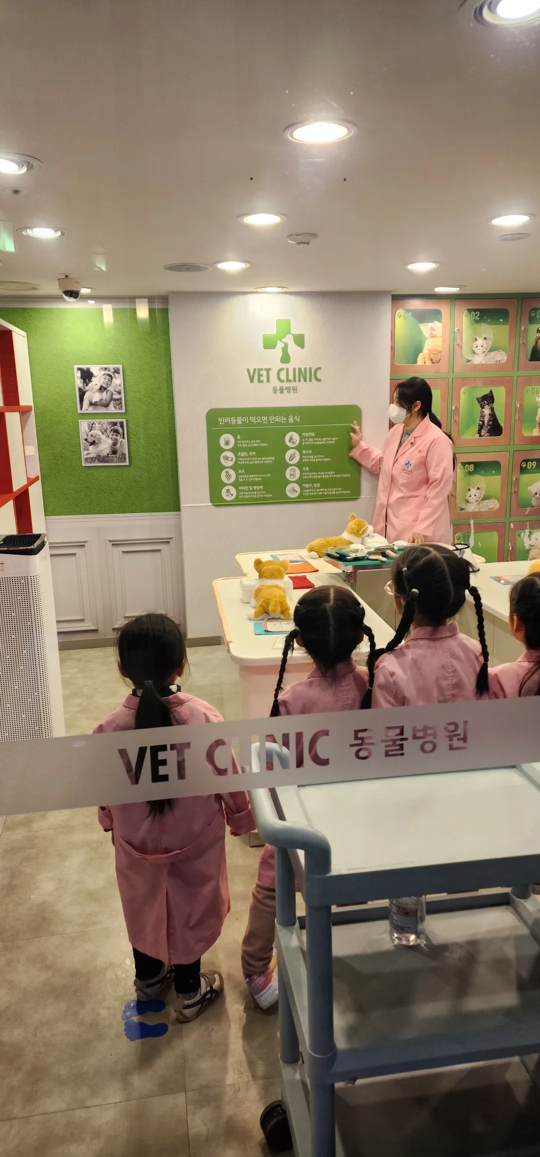 키자니아 부산