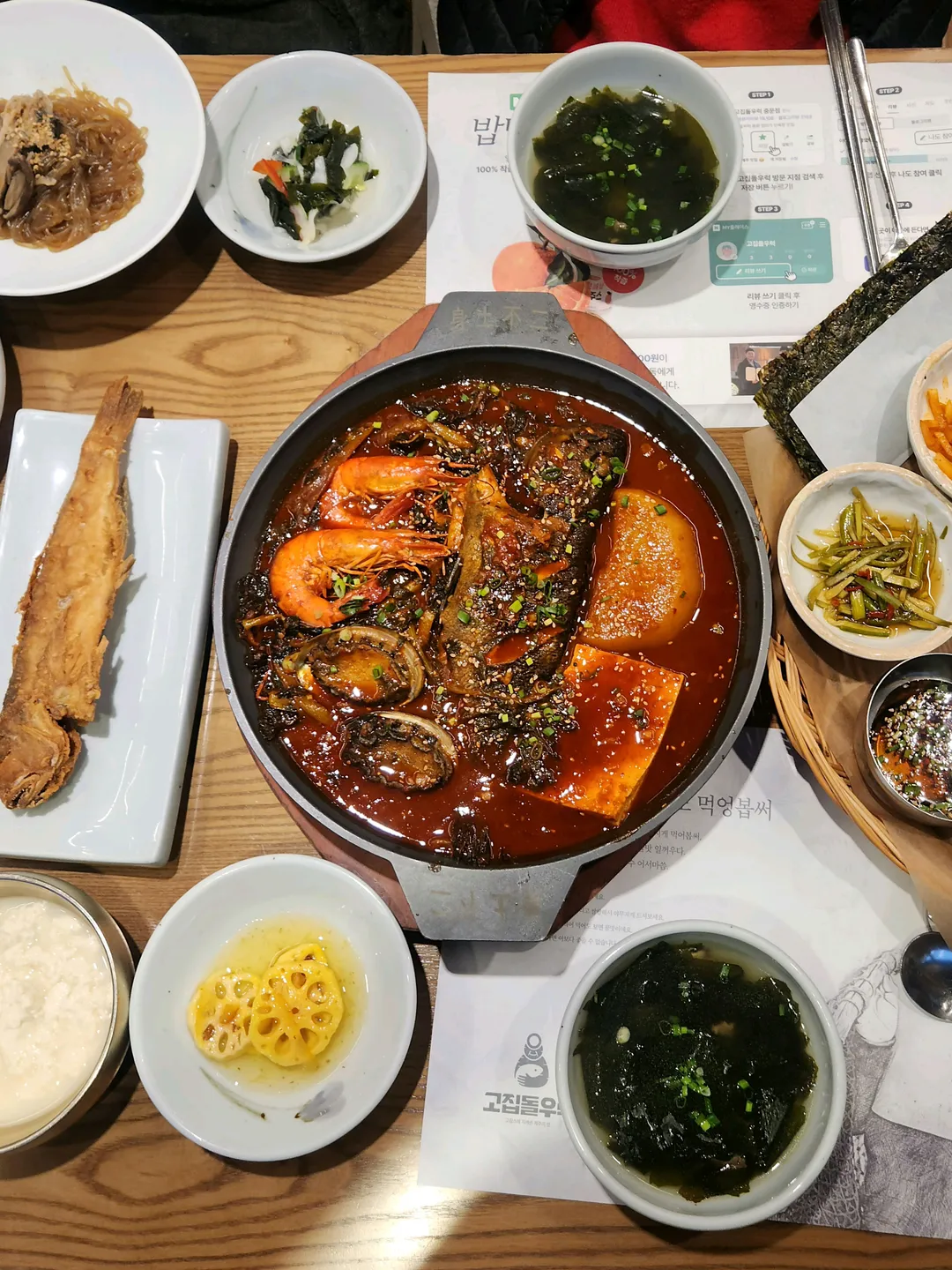 고집돌우럭 중문점