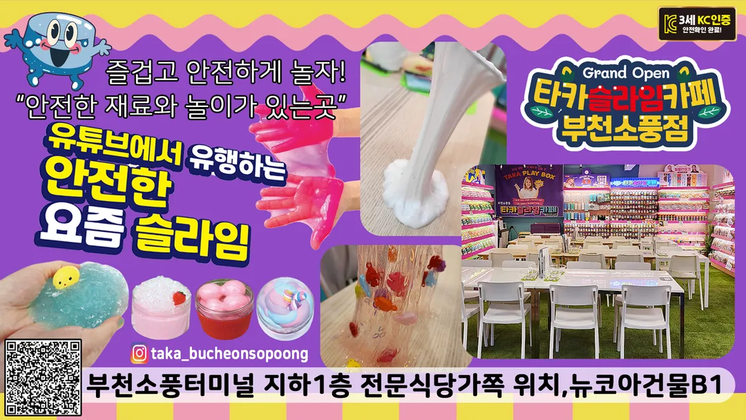 タカスライムカフェ ぷちょんソプン店 写真 17