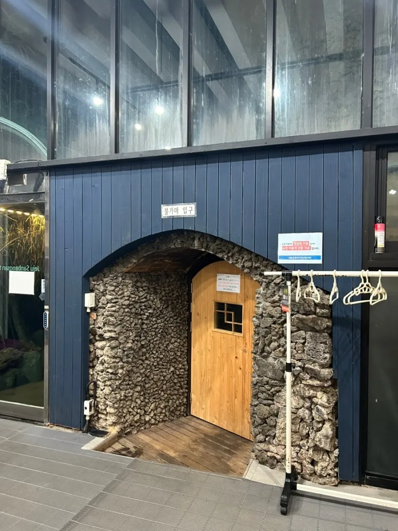 산방산 탄산온천 사진 7