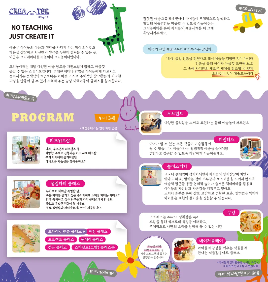 크리놀이터 사진 7