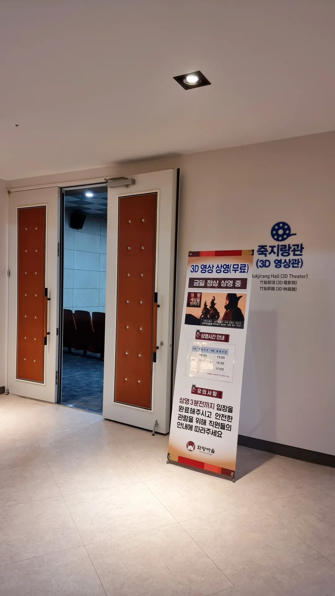 ファラン村 展示館&遊び場 写真 13