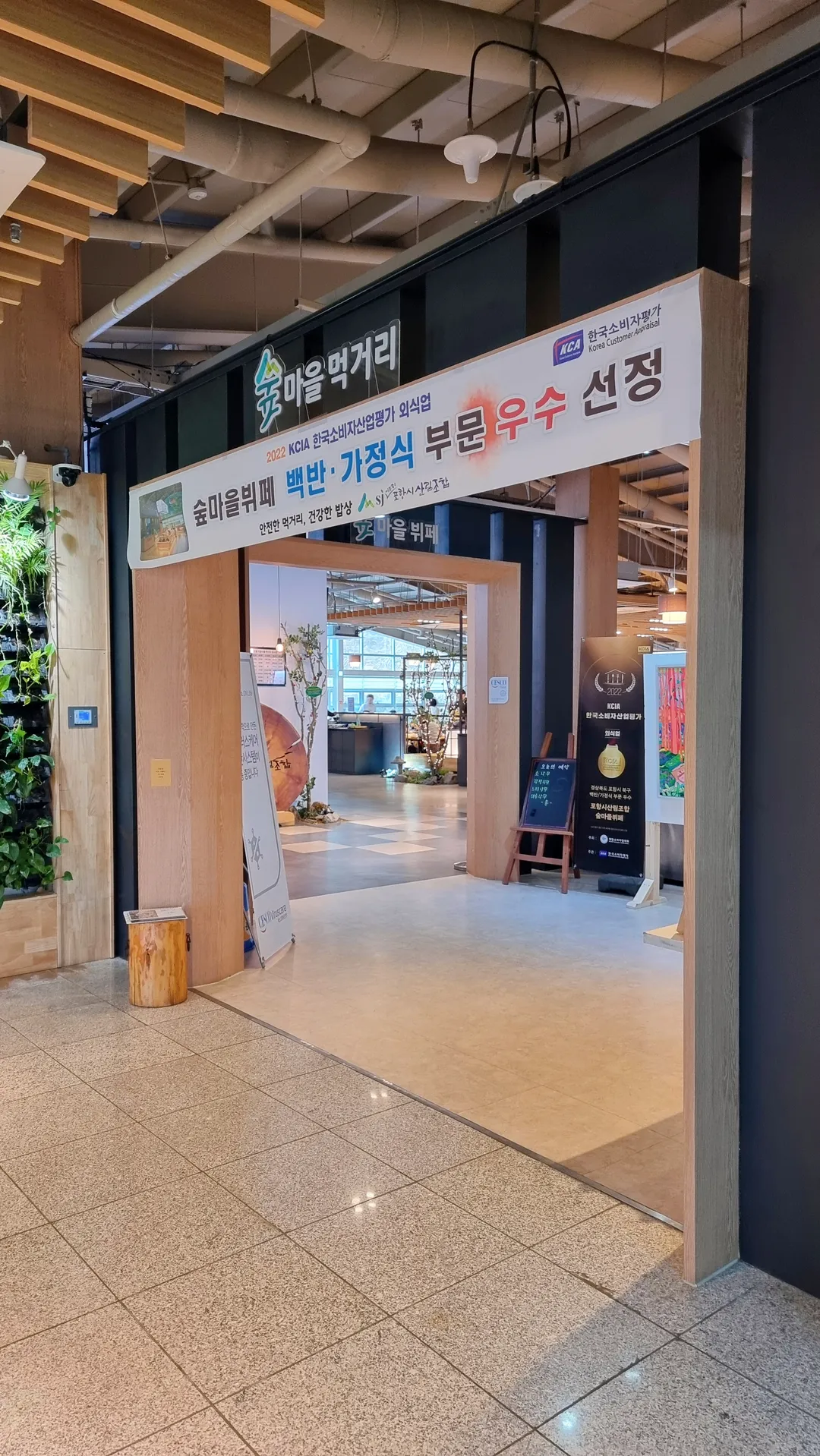 숲마을뷔페 사진 7