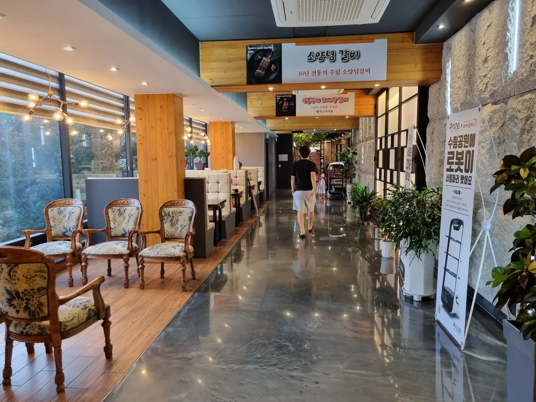 수림공원가든 사진 9