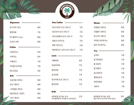 정그리다 사진 11
