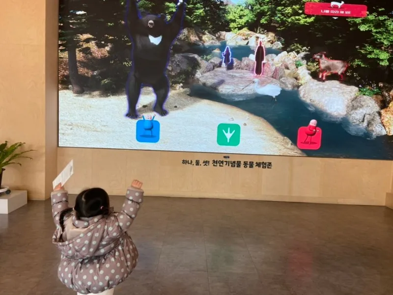 천연기념물센터
