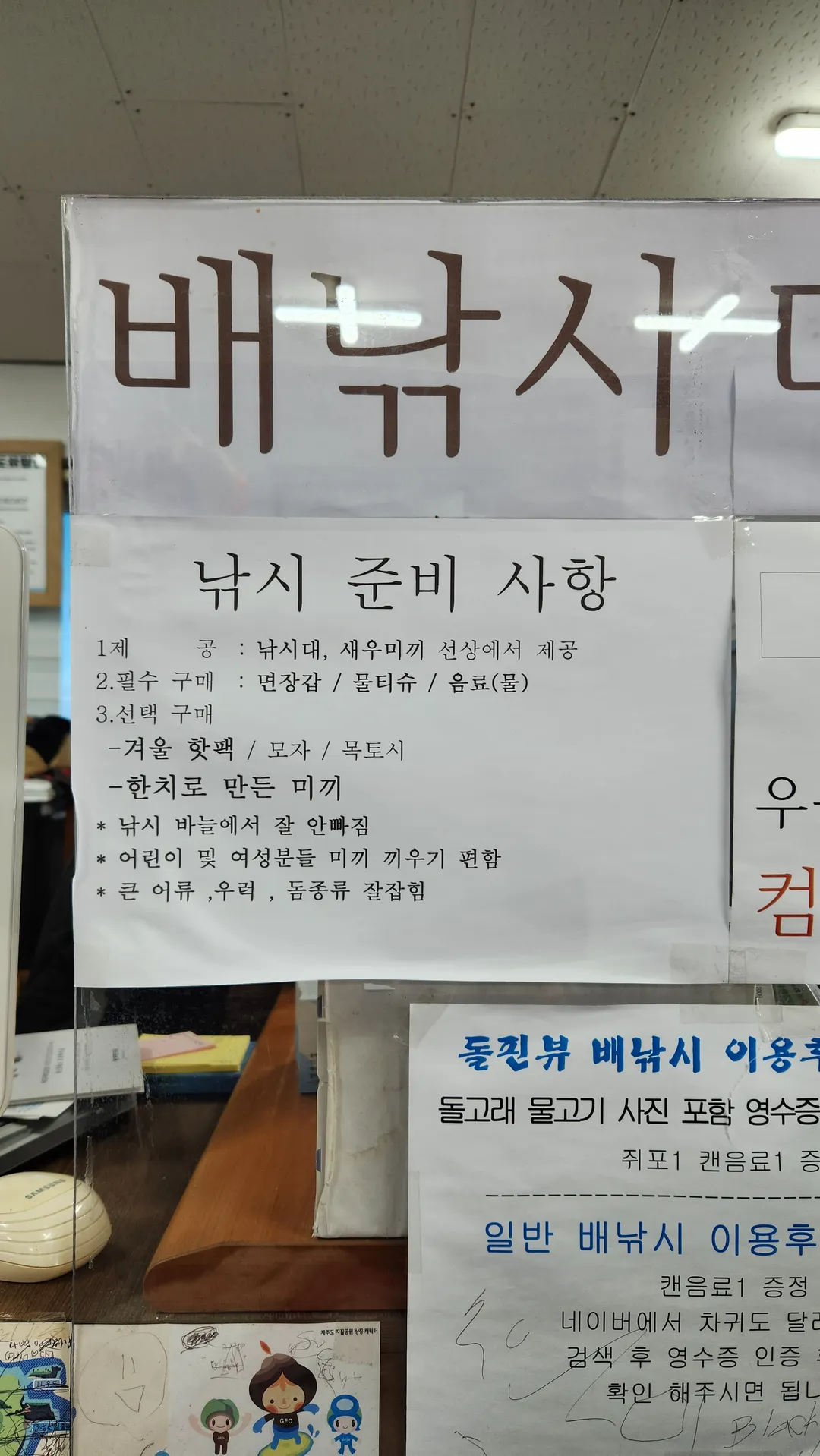 차귀도달래배낚시체험 사진 8