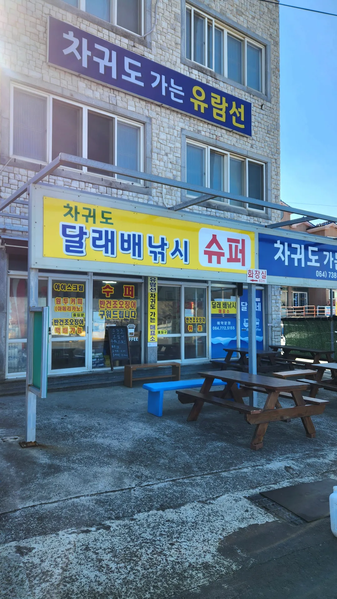 차귀도달래배낚시체험 사진 10