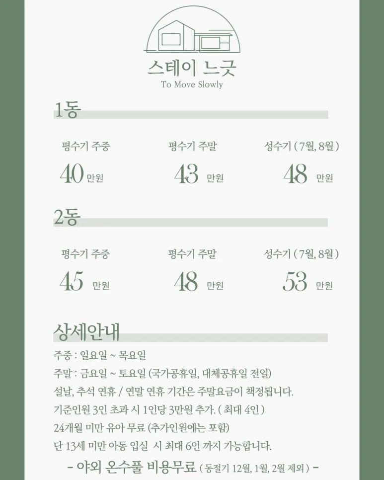 스테이느긋 사진 26