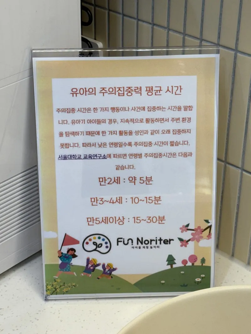 펀노리터 진주혁신 사진 19