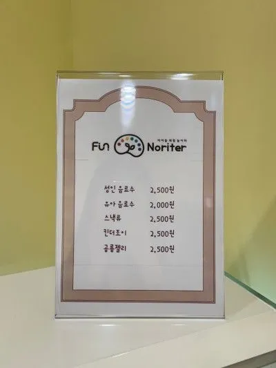 펀노리터 진주혁신 사진 20