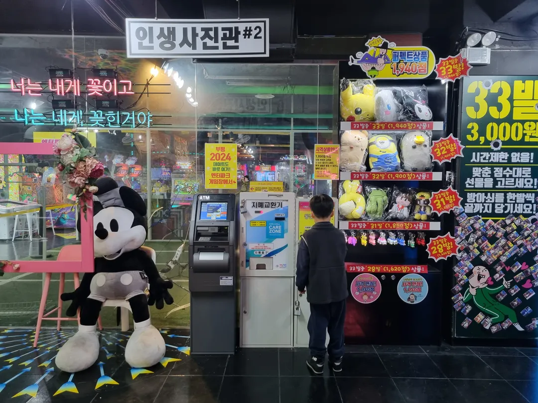 엔터파크