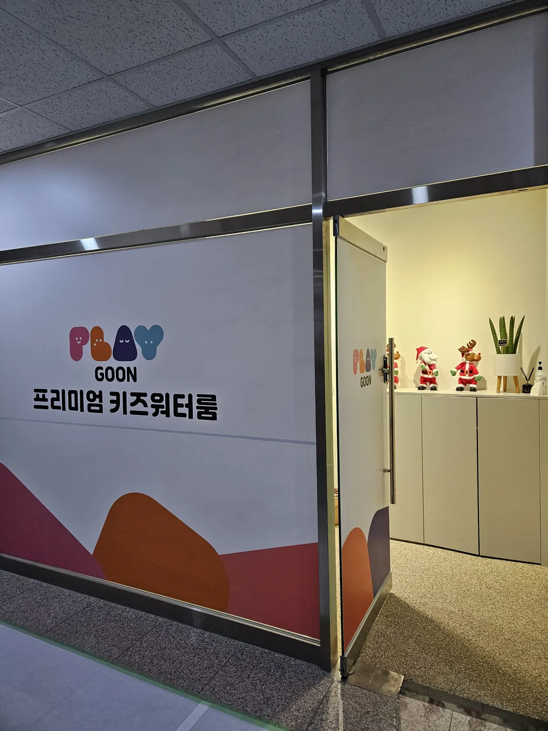 플레이군 사진 13