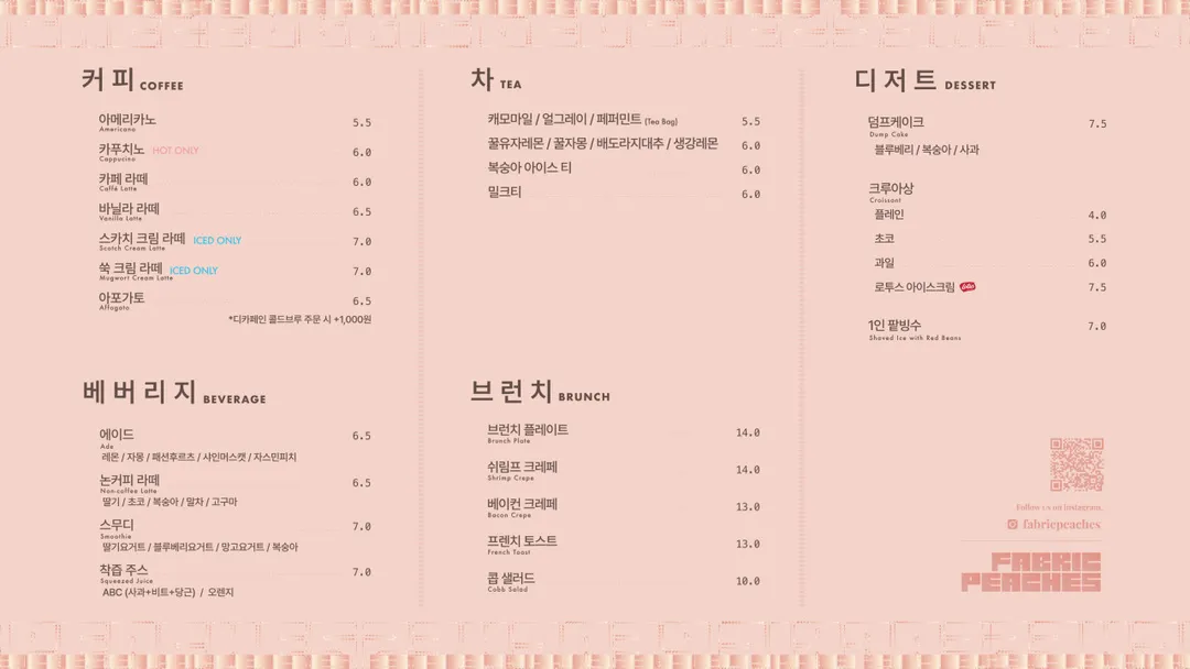 패브릭피치스 사진 16