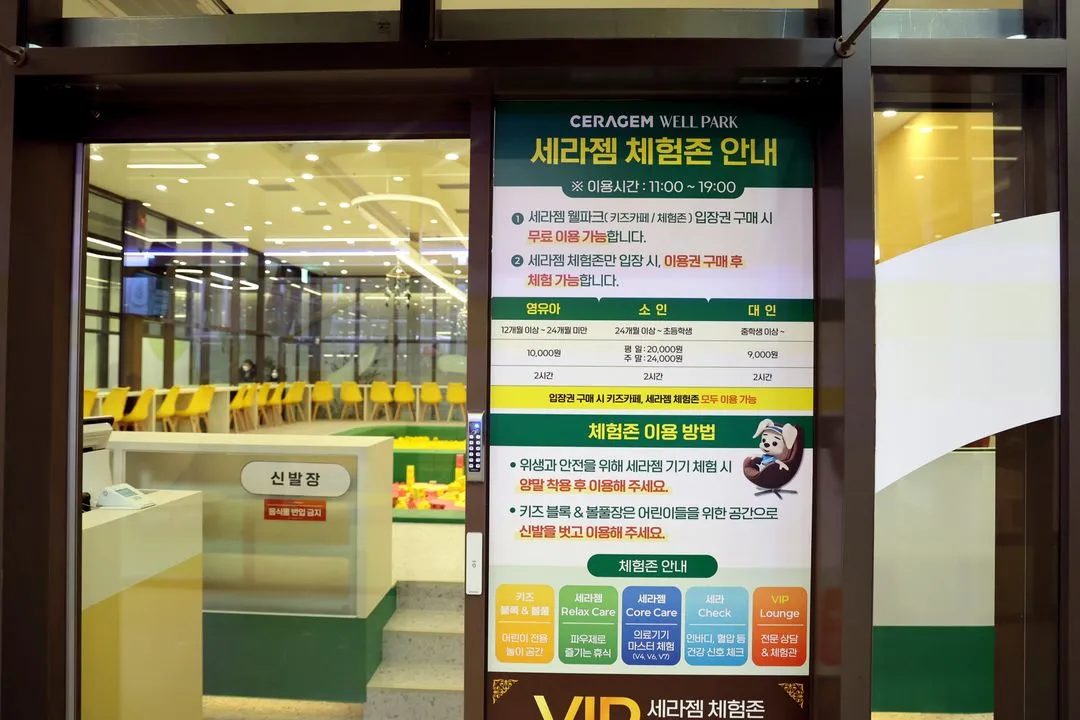 세라젬 웰파크 청량리점 사진 18