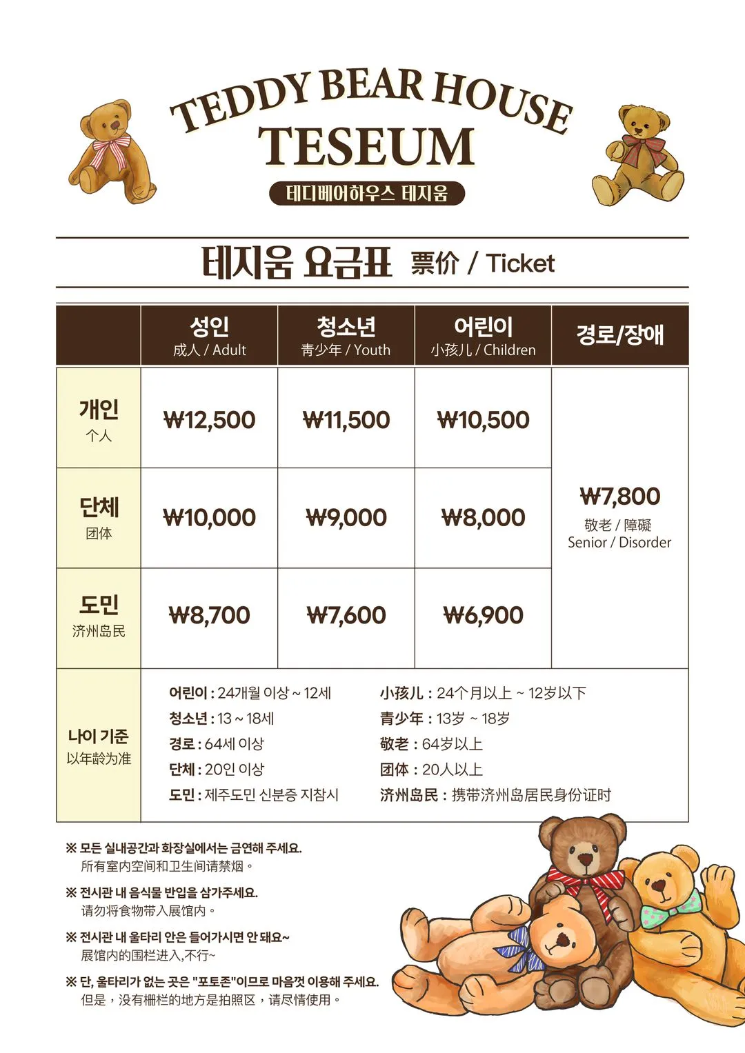 테디베어하우스 테지움 사진 12