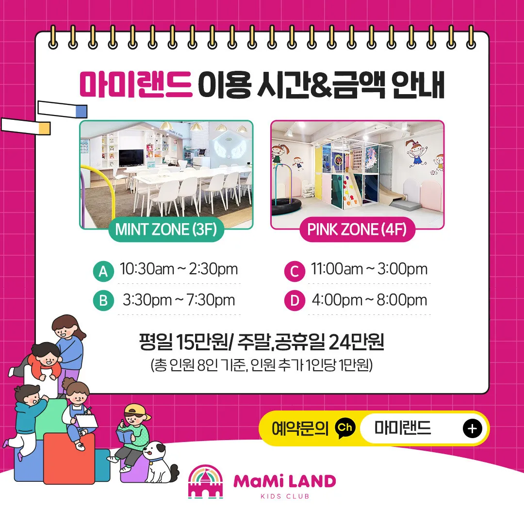 마미랜드 송파본점 사진 17