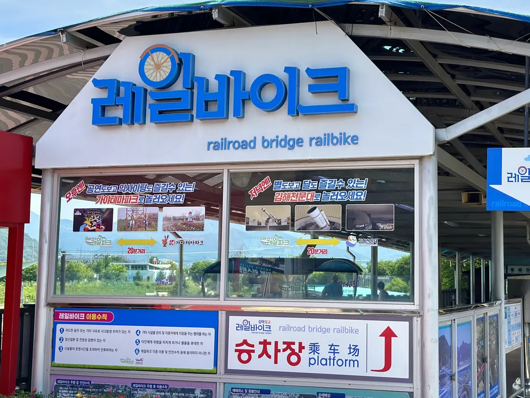 Gimhae Nakdong River Rail Park photo 12