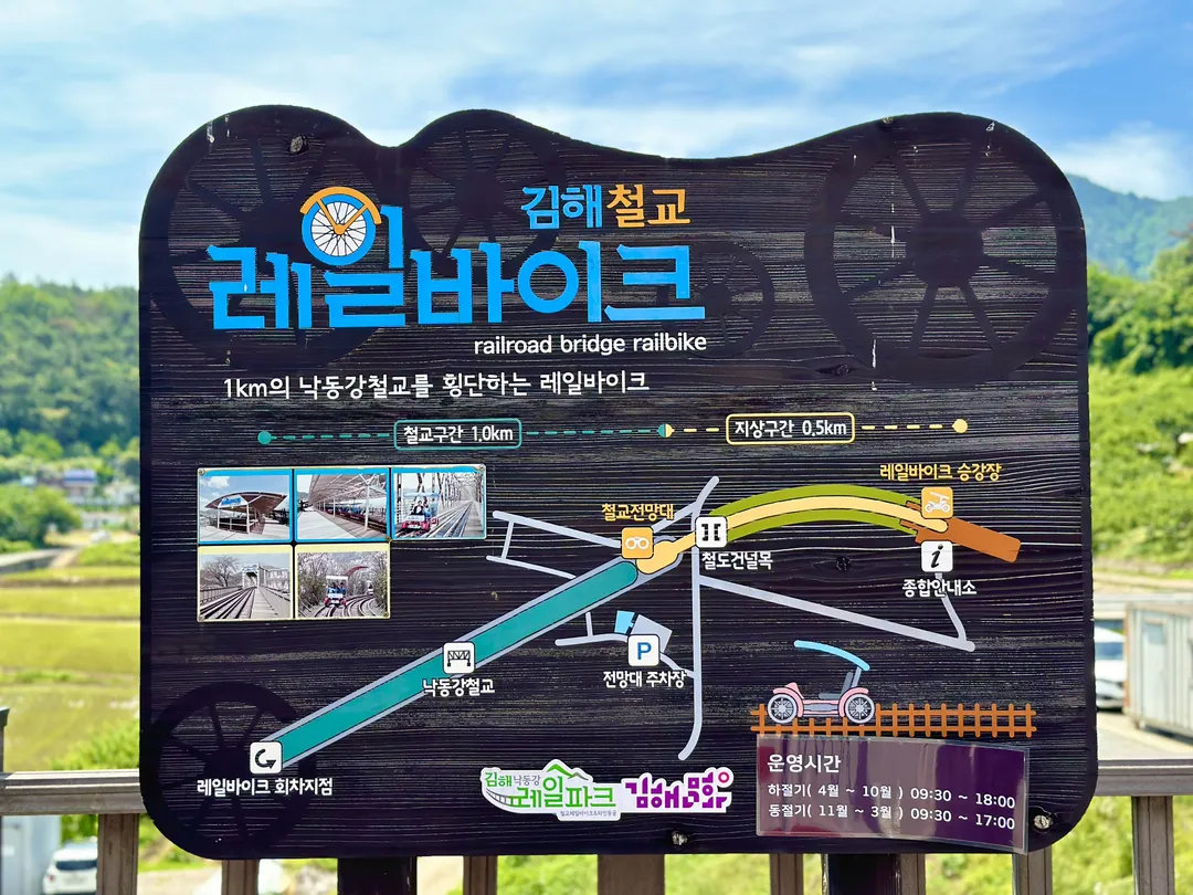 Gimhae Nakdong River Rail Park photo 11