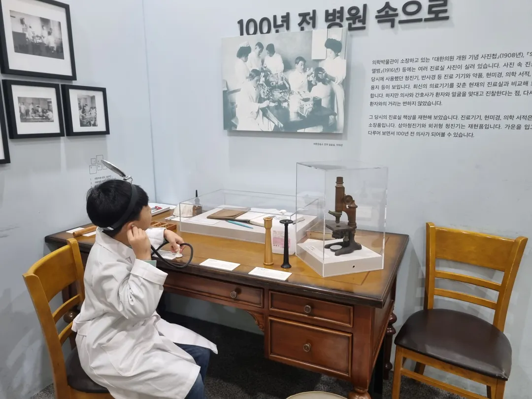 서울대학교병원 의학박물관