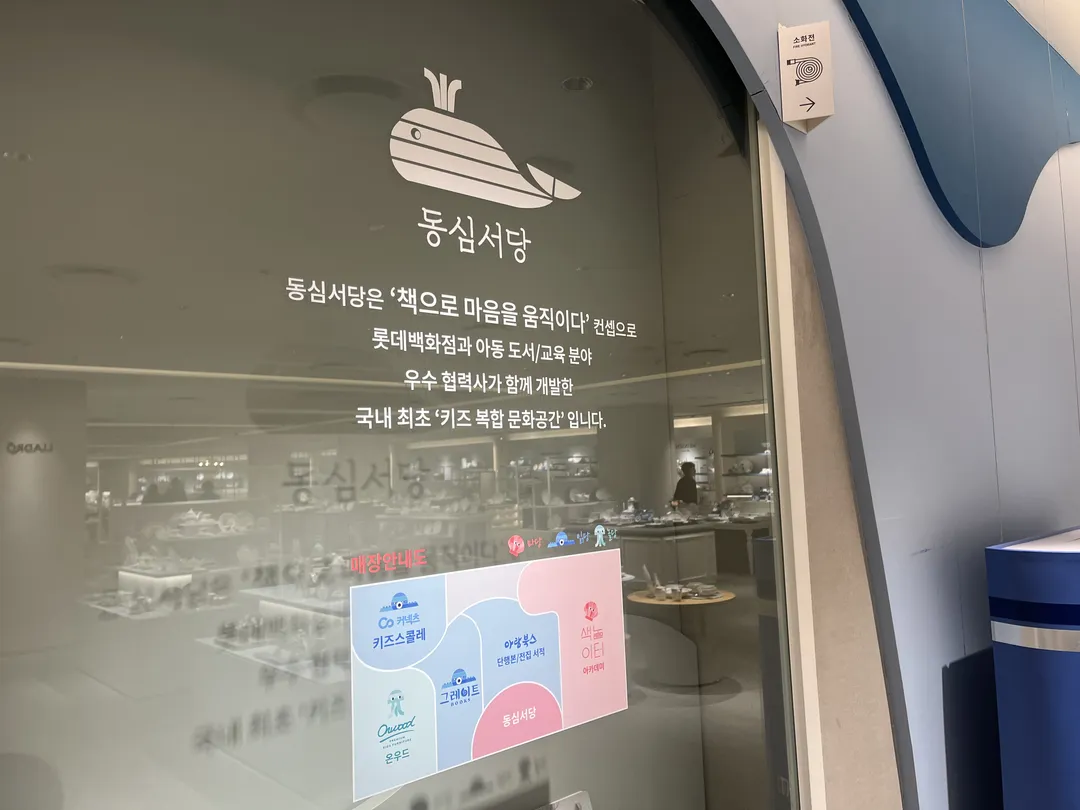 색놀이터아트센터 잠실점 사진 6