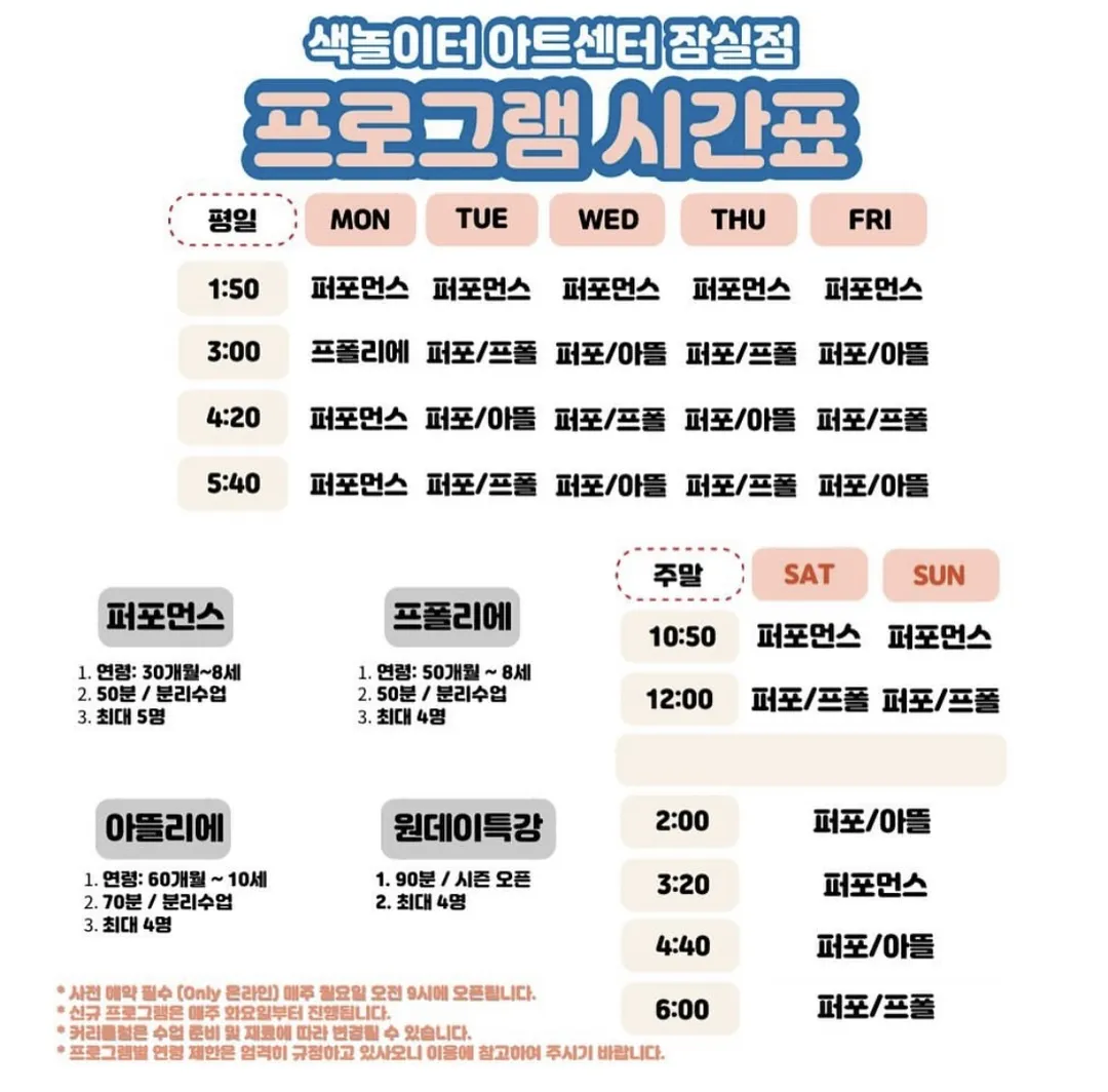 색놀이터아트센터 잠실점 사진 15