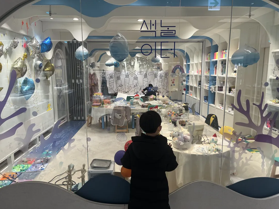 색놀이터아트센터 잠실점