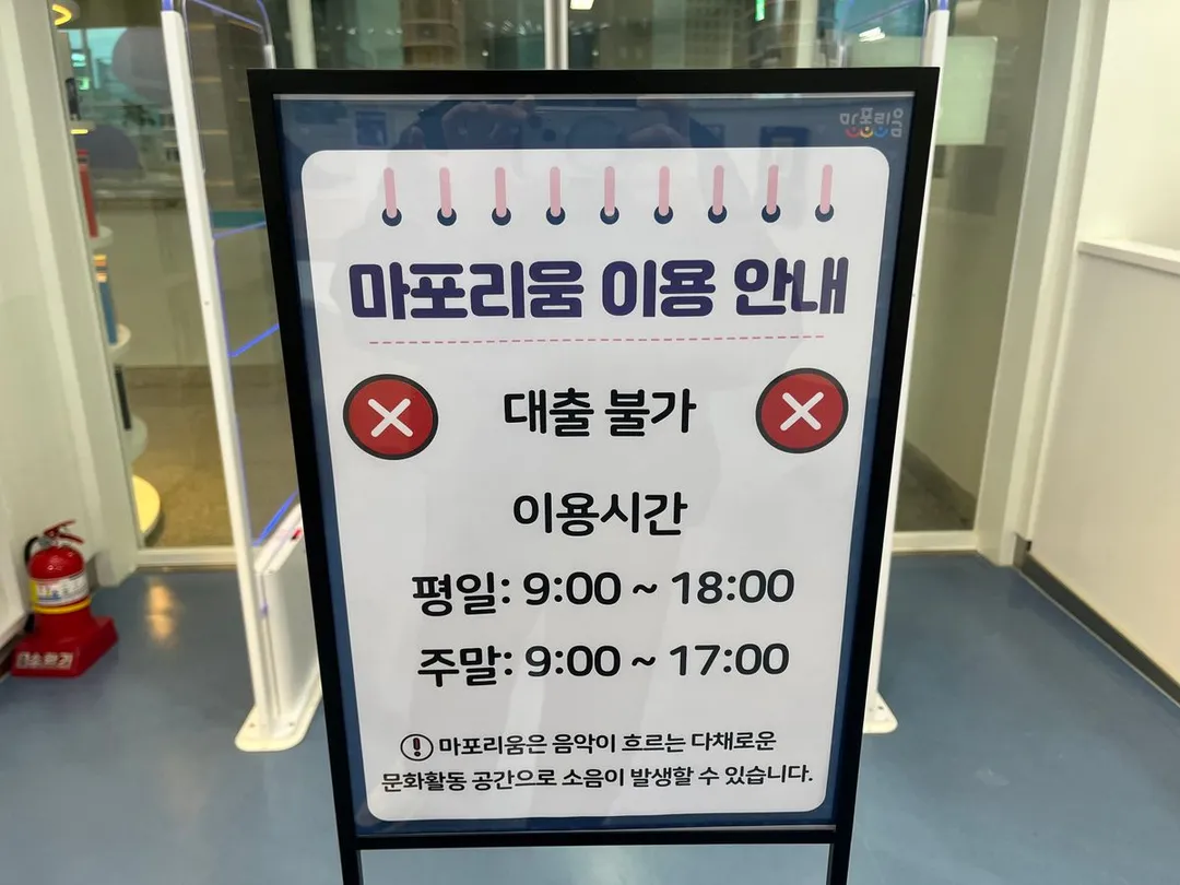 마포리움 사진 18