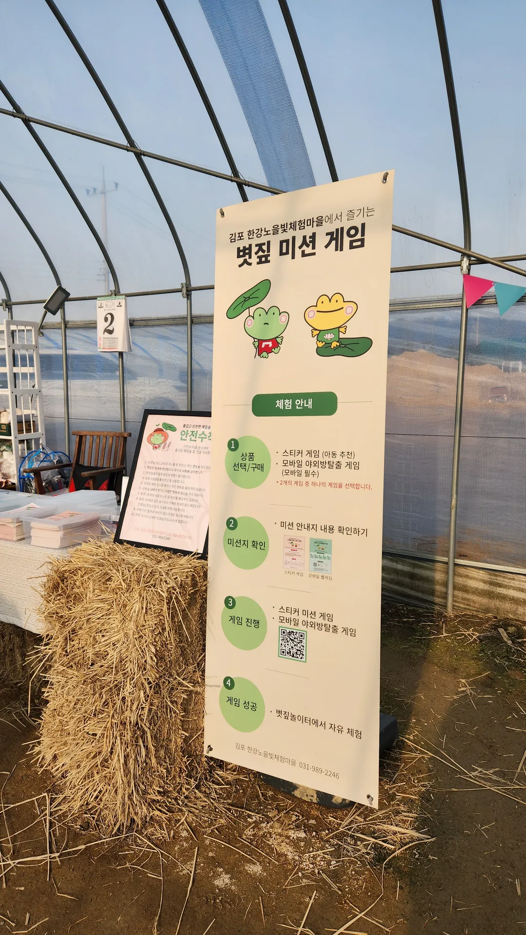 볏짚놀이터 사진 20