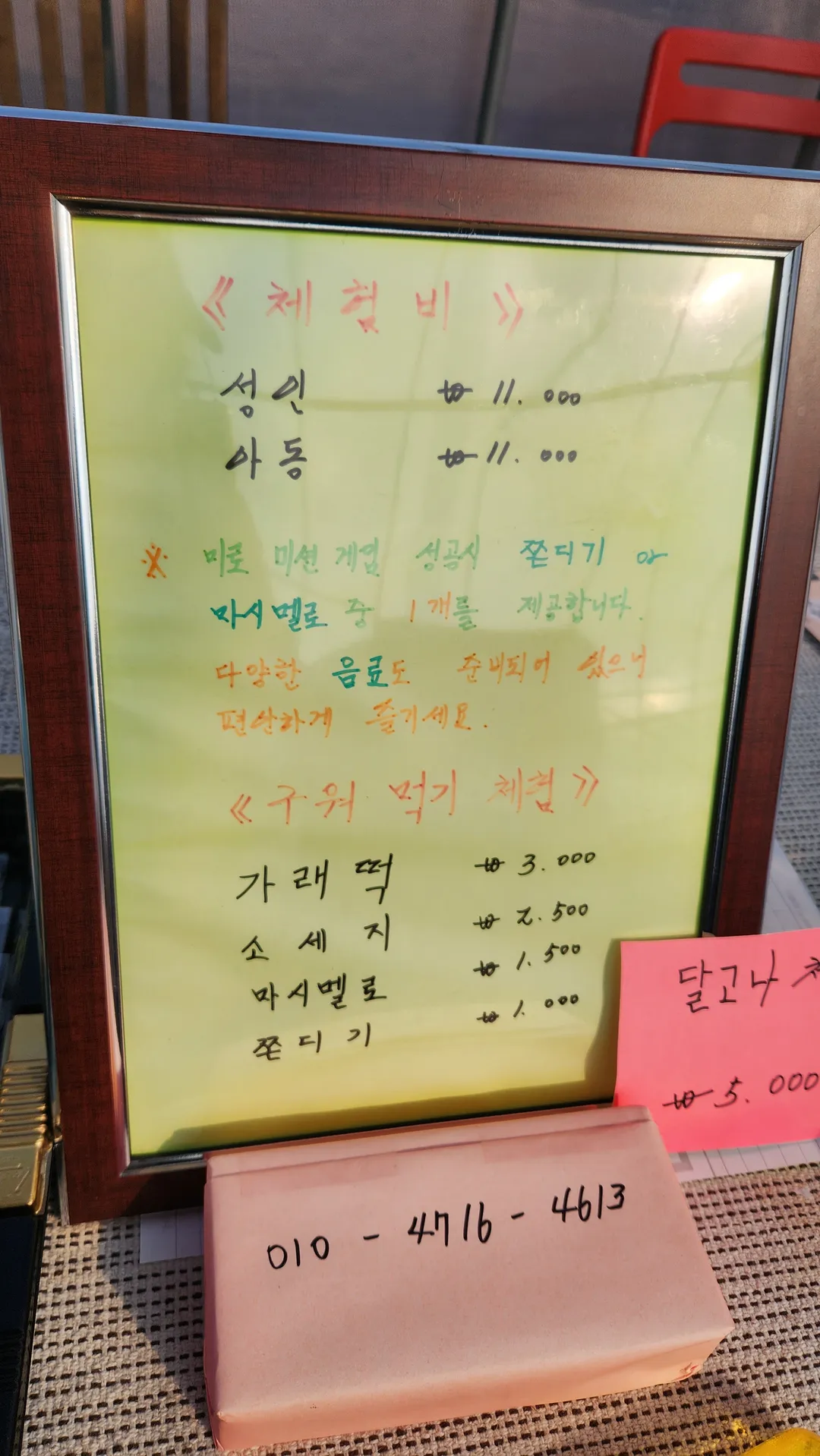 볏짚놀이터 사진 14