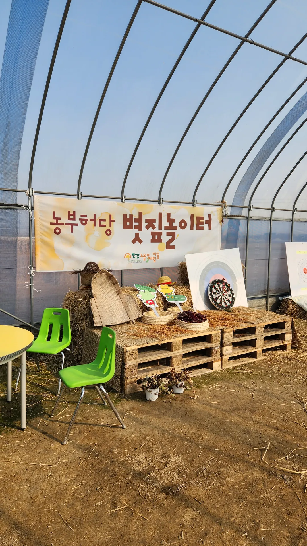 볏짚놀이터 사진 10