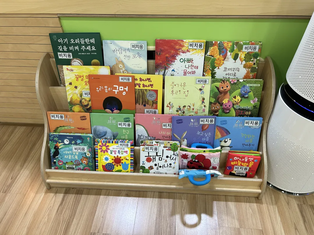 Gangnam-gu Childcare Support Center Samsung Branch photo 6