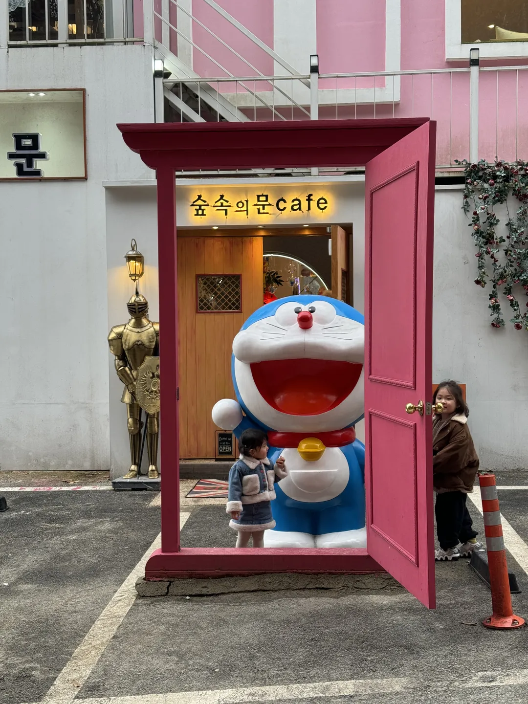 숲속의문