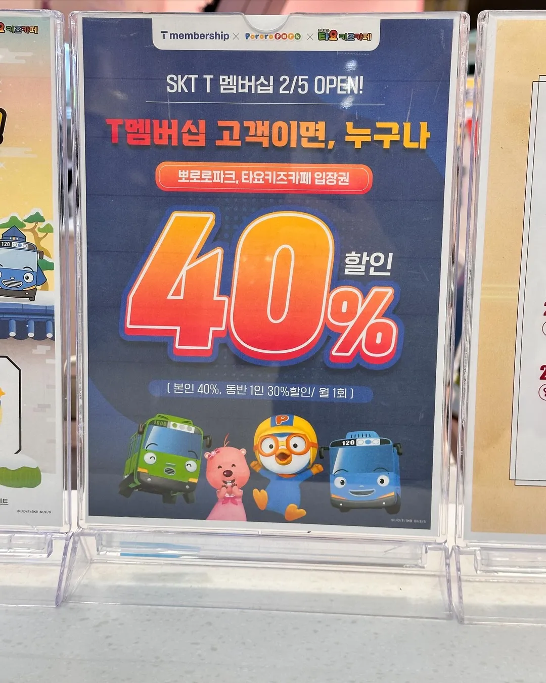 뽀로로맘앤키즈카페 이마트 반야월점 사진 11